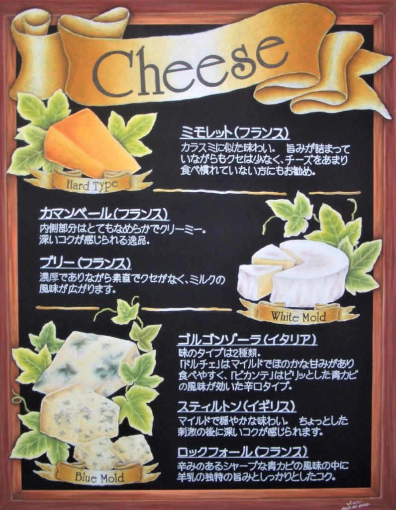 チョークアートで描いた看板 チーズ